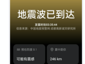 大同突發3.9級地震  多名網友：半夜驚醒，北京有震感！