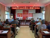 樅陽鎮(zhèn)下樅陽社區(qū)：民生政策廣宣傳 便民服務(wù)在身邊