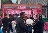 咱村的新鮮事｜“愛就大聲說出來”    五一假期六安獨山鎮(zhèn)  “汪婆說媒”引關(guān)注