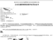 杭州一女子打車上高架被交警攔下！原來真的會罰……