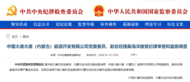 中纪委官网刚刚通报，桑海洋接受审查调查