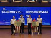 “科学大咖”进校园 合肥蜀山区中小学实现“科学副校长”全覆盖