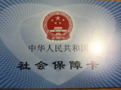 医保卡里的钱可以给家人用吗？国家医保局回应