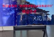 安徽省首批民宿管家持證上崗