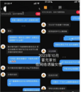大學(xué)男生冒充小學(xué)生誘騙多名女生“騎大馬”！南京農(nóng)業(yè)大學(xué)回應(yīng)：情況基本屬實(shí)