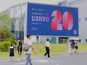 合肥廬陽區：3.5萬余人在三十崗走近“大科學裝置”