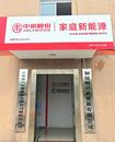 中來新能源光伏公司落戶樅陽