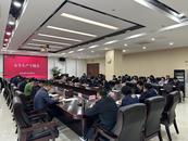 防微杜漸，警鐘長鳴   ——合肥城建召開安全生產專題視頻會         