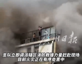 广州一服装批发市场起火！9名被困人员获救，疑有1人失联