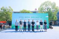 合肥市第二屆全國城市生活垃圾分類宣傳周啟動儀式在高新區舉辦