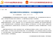 中纪委官网通报，华耀纲被立案调查！