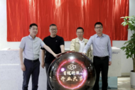 合肥高新區(qū)首家ar眼鏡企業(yè)正式開業(yè)