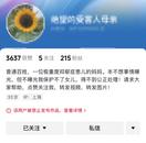 華東理工大學一學生向12歲女生索要裸照？多方回應