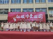 紅領巾愛祖國——鳳一小開展藝術節暨四年級成長典禮主題活動