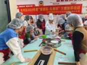 合肥同安街道：弘揚“新徽菜”，培育“名徽廚”