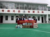 邮储银行岳西县支行党支部与团支部联合开展关爱特殊儿童活动