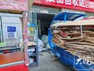 合肥一居民楼下开废品回收站引大量投诉   辖区城管：证照齐全，将持续监督