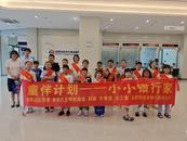 “小小銀行家”    金融初體驗