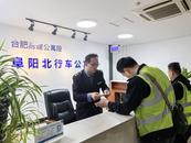 阜陽北行車公寓里的“大管家” 24小時服務不打烊