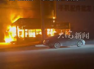 河北廊坊一涮品店深夜突发大火 当地消防：未造成人员伤亡