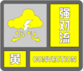 安徽变更强对流黄色预警，涉及这些地区