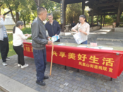 鳳凰山街道開展助殘日宣傳活動