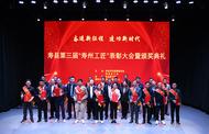 壽縣表彰第三屆“壽州工匠”