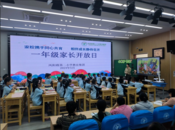 鳳二小教育集團家校攜手同心共育 相伴成長靜待花開