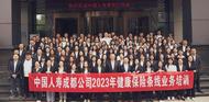 中國(guó)人壽壽險(xiǎn)公司積極參與社商合作的長(zhǎng)期護(hù)理保險(xiǎn)制度體系建設(shè)