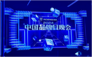 洽洽入選“2024外國人喜愛的中國品牌”