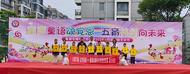 巢湖北路社區開展“社區黨委進校園，助力兒童成長”主題黨日活動