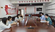 巢湖市人社局前往鳳凰山街道開展城鎮(zhèn)居民增收調(diào)研工作