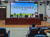貴池區墩上街道：法制宣傳進校園 禁毒知識護航青少年