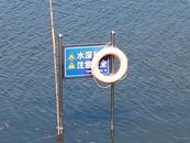 六安老沙河（淠河）救生設(shè)施老化破損，社區(qū)承諾及時更換