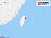 臺灣花蓮縣海域發(fā)生4.4級地震 震源深度21千米