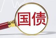 财政部发布个人投资者购买国债问答