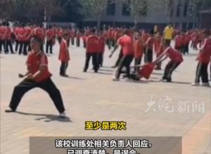河南一知名武校直播时疑似小孩被霸凌？
校方回应：是误会