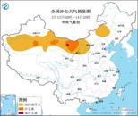 中央氣象臺發布沙塵暴藍色預警！