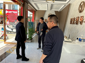 鼓樓街道大田拐社區開展轄區校外培訓機構安全隱患排查活動