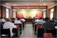 濉溪縣百善鎮(zhèn)召開2024年夏季秸稈禁燒和綜合利用工作動(dòng)員會(huì)