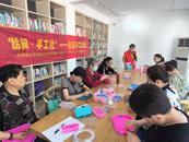 妙手連珠，樂在指尖——合肥市和平路街道社區社會組織孵化園開展手工串珠活動  
