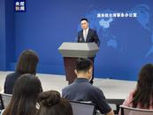 台湾“名嘴”编造大陆吃不起茶叶蛋等，国台办：惩戒！