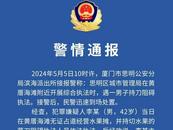 男子無證占道經營還持刀阻礙執法？廈門警方通報