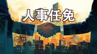 曾劲任北京市政府秘书长