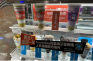 49元一杯的網(wǎng)紅酸奶，還能壯陽？號稱還添加人參、鹿鞭等，網(wǎng)民質(zhì)疑其安全性和合規(guī)性