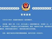 四川警方通报“男子刺死一女子后自残”