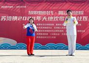 安徽巢湖：“歌”出鄉(xiāng)村美，“舞”出振興路