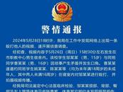 15岁男生宿舍内遭多人殴打并录像，​湖北宜都警方通报