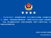 垃圾桶内发现婴儿！宁夏一地警方通报