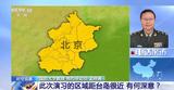 “联合利剑—2024A”演习距台岛很近有何深意？专家解析：这次解放军以压倒性实力反切香肠